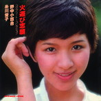 【クリックで詳細表示】野中小百合/糸川螢子/火遊び志願 コンプリート・コレクション