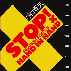 有頂天/SERCH FOR 1/3 STOP！HAND IN HAND（DVD付）