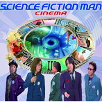 シネマ/サイエンス・フィクション・マン