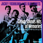 ジャッキー吉川とブルー・コメッツ/思い出のグループ・サウンズ・ヒット