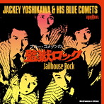 ジャッキー吉川とブルー・コメッツ/ブルー・コメッツの監獄ロック