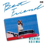 児島未散/Best Friend