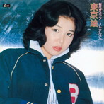 【クリックで詳細表示】桜たまこ/東京娘＋8 コンプリート・コレクション