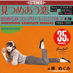 原めぐみ/コンプリート・シングルズ1980-1991