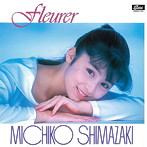 【クリックで詳細表示】島崎路子/フルーレ＋4 コンプリート・コレクション