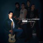 COOLS/GREAT SONGS of COOLS フランク SELECTION〜CLIMAX〜
