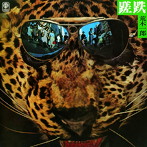 荒木一郎/蹉跌