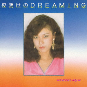 DEBBIE’S ALLY/夜明けのDREAMING