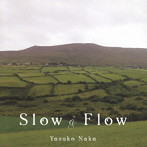 奈加靖子/スロウ＆フロウ
