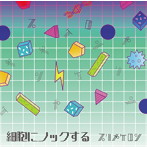 プリメケロン/細胞にノックする