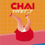 CHAI/わがまマニア