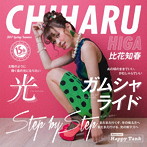 比花知春/光