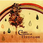 CHERRY NADE 169/11回目の心呼吸