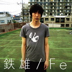 鉄雄/Fe
