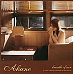 AKANE/breath of air