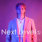 iamSHUM/Next Level（s）