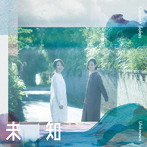 Claiomh Solais〜クラウソラス〜/未知〜Unknown〜