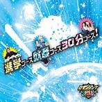 ロマンシング性/進学コース就職コース30分コース！