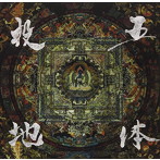 ARCHEMI./五体投地（TYPE-A）（DVD付）