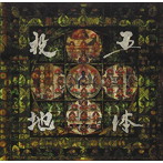 ARCHEMI./五体投地（TYPE-B）