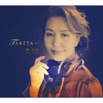 西みほ/TAKETAへ