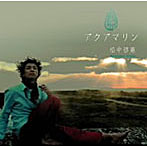 松中啓憲/アクアマリン