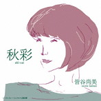 皆谷尚美/秋彩 aki-sai