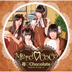 Merci Coco/苺 Chocolate