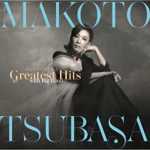 真琴つばさ/MAKOTO SINGS GREATEST HITS WITH BIG BAND 〜真琴つばさ スタンダードを歌う〜