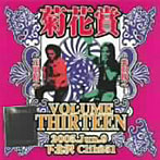 菊花賞（柴山俊之＋花田裕之）/VOLUME THIRTEEN 2005年6月9日 下北沢Club 251