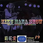 菊花賞/VOLUME NINETEEN 2006年1月13日 大阪ROCK RIDER