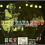 菊花賞/VOLUME TWENTY ONE 2006年5月20日 福岡Soul Bird