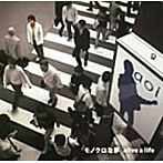 aoi/モノクロな夢