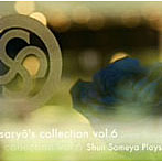 染谷俊/saryo’s collection Vol.6 Shun Someya Plays