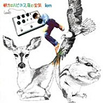 Lem/朝方のハピネス，夜の空気