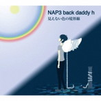 NAP3 back daddy h/見えない色の境界線