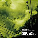 DSL/Bikky