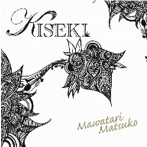 馬渡松子/KISEKI