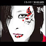 aki/くちづけ Type-B