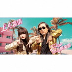 Tokyoかけひき倶楽部/L.A.慕情/俺の人生、石っころ〜函館港より〜（限定生産盤）