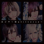 RoNo☆Cro/エンワ〜Multiverse〜（初回限定盤）（DVD付）