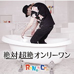 RoNo☆Cro/絶対超絶オンリーワン（B-TYPE）