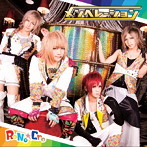 RoNo☆Cro/メンヘレーション（TYPE-B）