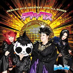 HERe:NE/HERe:NE 2015 BEST ALBUM 「デラックス」
