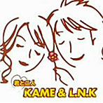 KAME＆L.N.K/君と二人
