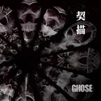 GHOSE/契描