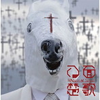 ReVision of Sence/八面楚歌