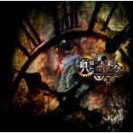 MICRO HEAD 4N’S/百億の未来とたった1つの今-INFINITE∞FUTURE-（通常盤）