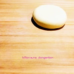 ドンガンボン/billion suns