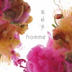 homme/混結花